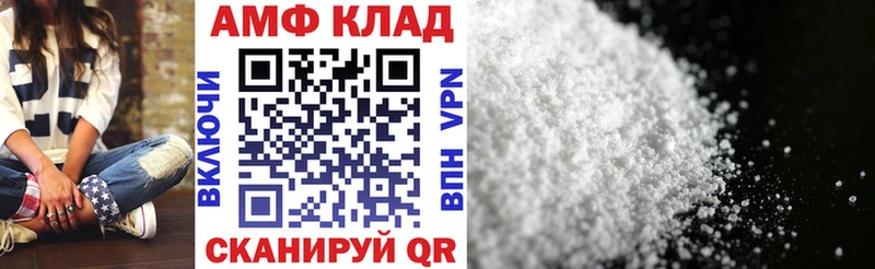 АМФ Розовый  MEGA   Катав-Ивановск 