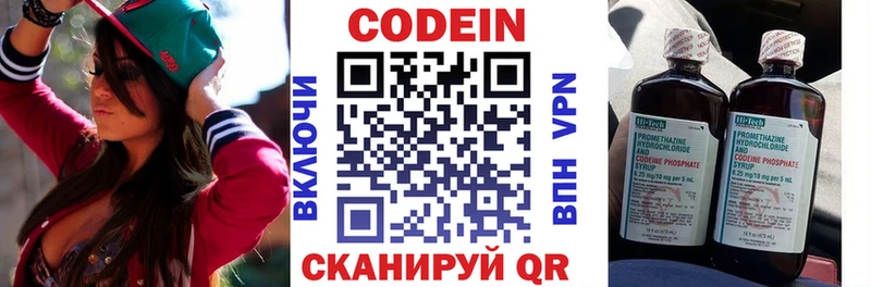 Кодеиновый сироп Lean Purple Drank Катав-Ивановск