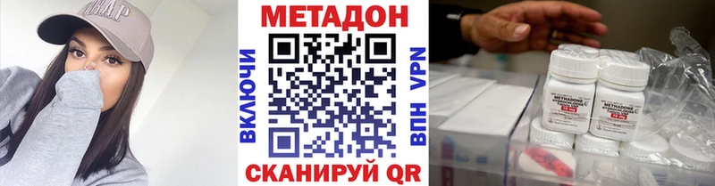 закладки  Катав-Ивановск  МЕТАДОН кристалл 